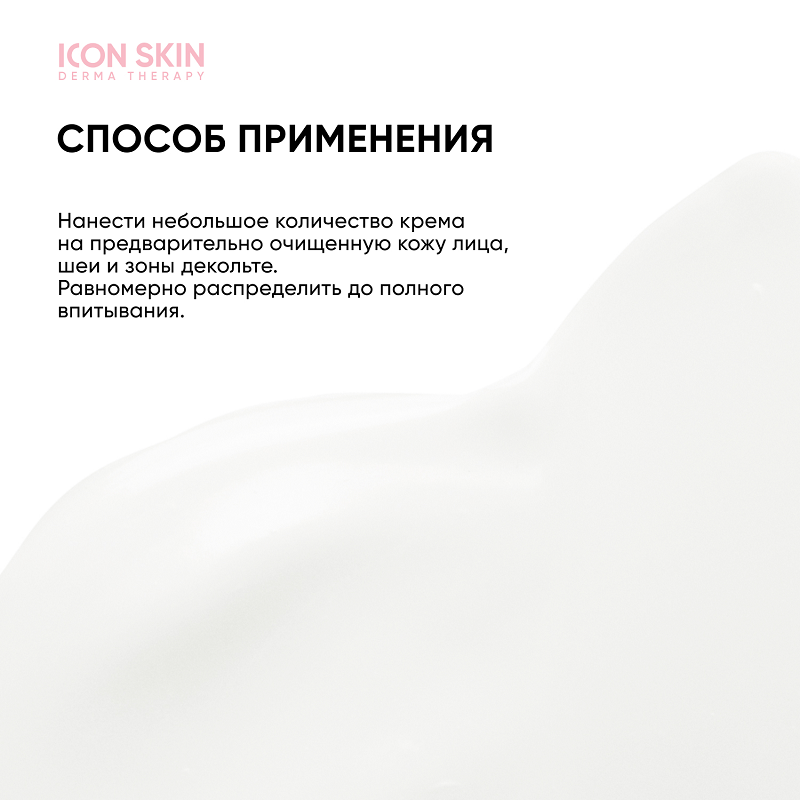 Крем увлажняющий гипоаллергенный для нормальной и сухой кожи / Aqua Repair 75 мл ICON SKIN купить по оптовым и розничным ценам