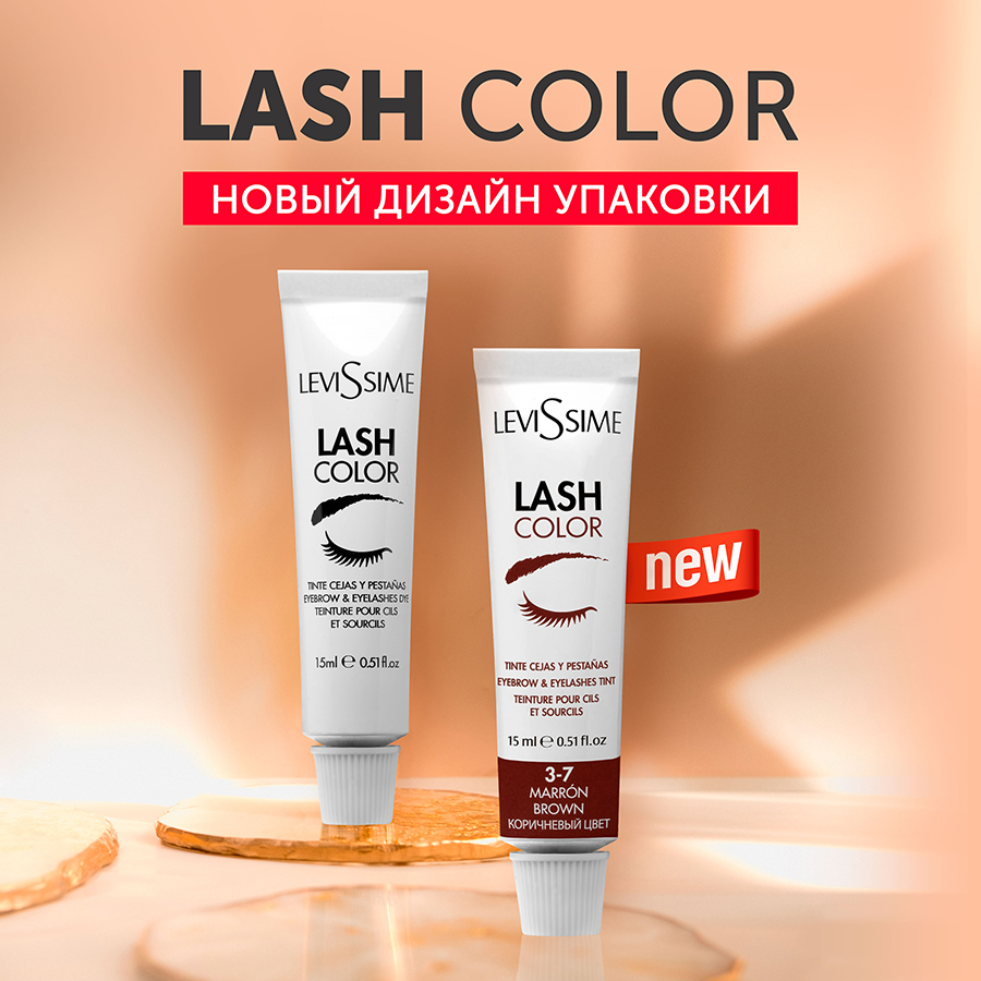 Краска для бровей и ресниц, № 1.1 графит / Lash Color 15 мл LEVISSIME купить по оптовым и розничным ценам