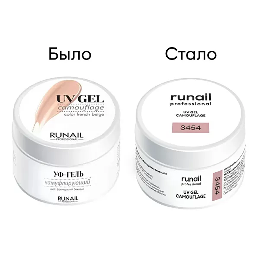 УФ-гель камуфлирующий, французский бежевый 15 г RUNAIL купить по оптовым и розничным ценам