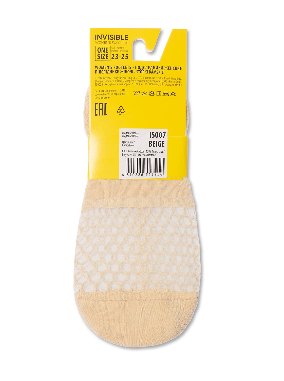 Подследники IS007/189626 ESLI купить по оптовым и розничным ценам