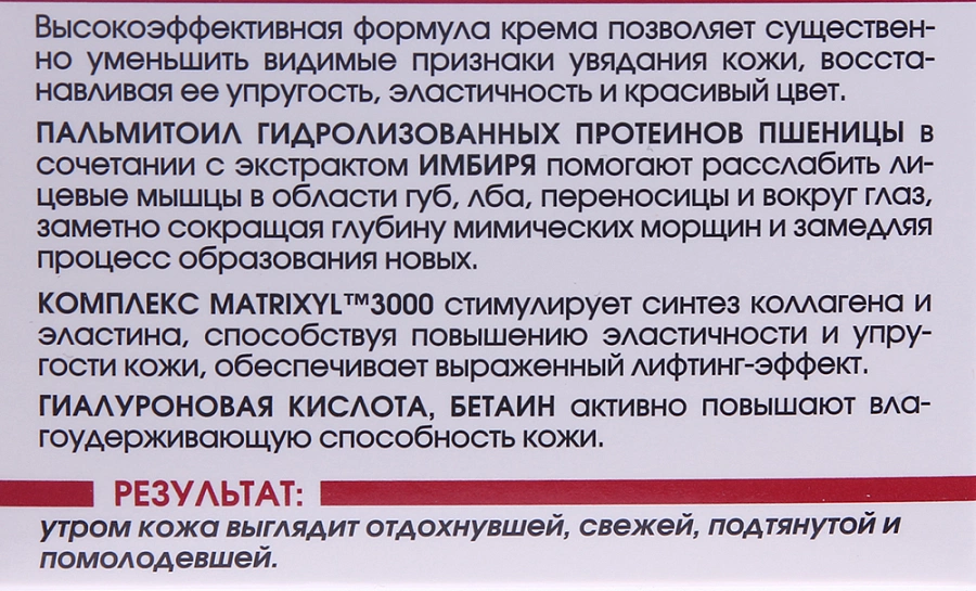 Крем с эффектом ботокса для восстановления упругости кожи лица и шеи 50 мл KORA купить по оптовым и розничным ценам