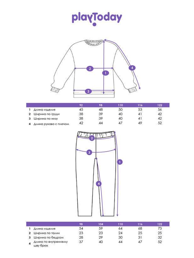 Комплект трикотажный для девочек: толстовка, брюки 32422146 PlayToday купить по оптовым и розничным ценам