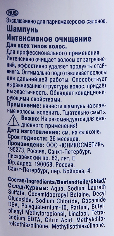 Шампунь Интенсивное очищение / De Luxe 1000 мл ESTEL PROFESSIONAL купить по оптовым и розничным ценам