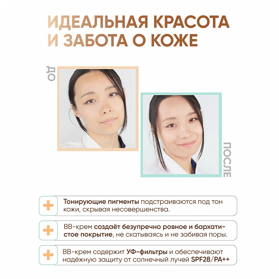 Крем ультраувлажняющий с гиалуроновой кислотой / Hyaluronic Ultra Moisture BB Cream 15 мл LIMONI купить по оптовым и розничным ценам