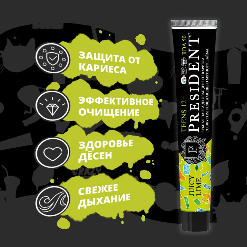 Паста зубная детская 12+ Juicy lime (50 RDA) / President 70 г PRESIDENT купить по оптовым и розничным ценам