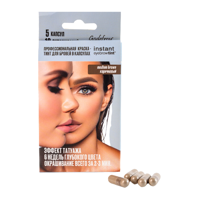 Краска-тинт профессиональная в капсулах для бровей, коричневый / Eyebrow Tint Medium Brown 5 капсул GODEFROY купить по оптовым и розничным ценам