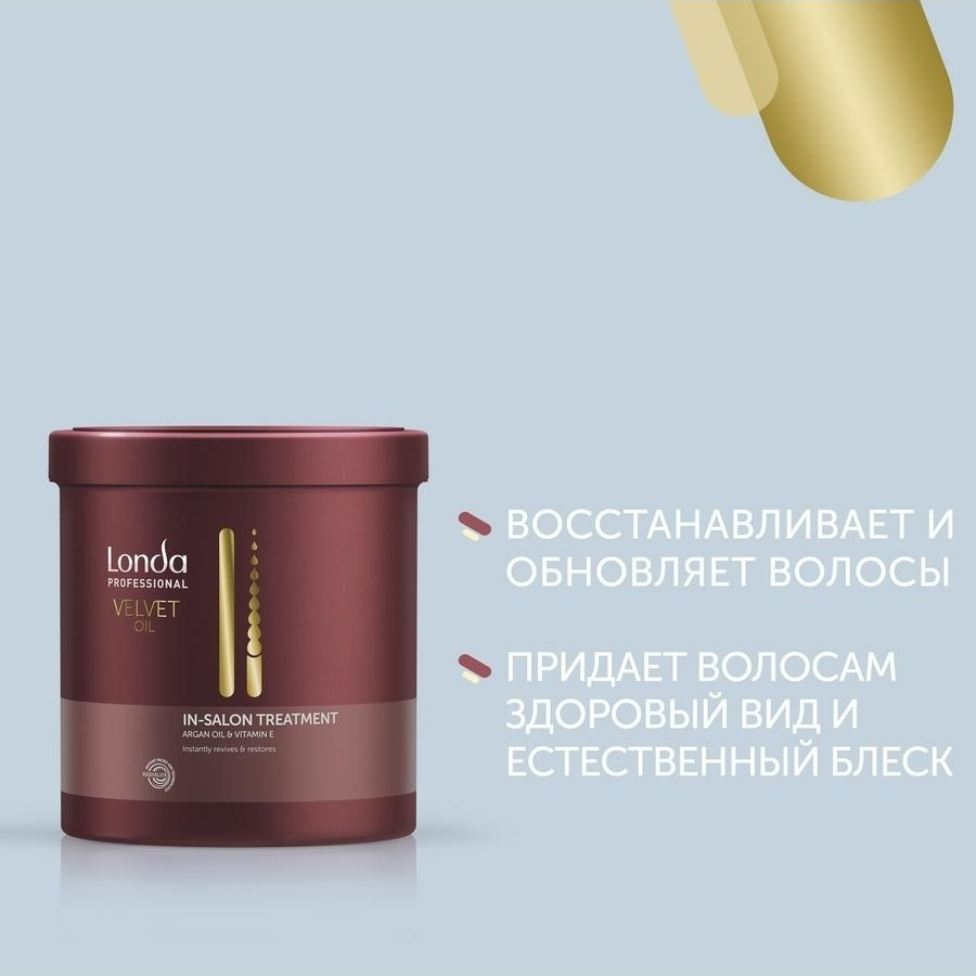 Средство профессиональное с аргановым маслом / Velvet Oil 750 мл LONDA PROFESSIONAL купить по оптовым и розничным ценам