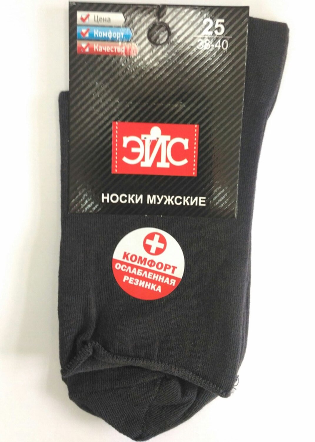 Носки А31Лш/153328 ЭЙС купить по оптовым и розничным ценам