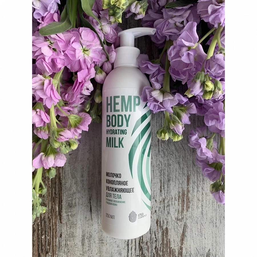 Молочко увлажняющее для тела / Hemp Body Hydrating Milk 1753 cosmetics 250 мл 1753 COSMETICS купить по оптовым и розничным ценам