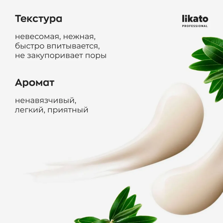 Молочко-флюид увлажняющее для тела против несовершенств кожи / No Acne Skin Likato professional 250 мл LIKATO PROFESSIONAL купить по оптовым и розничным ценам