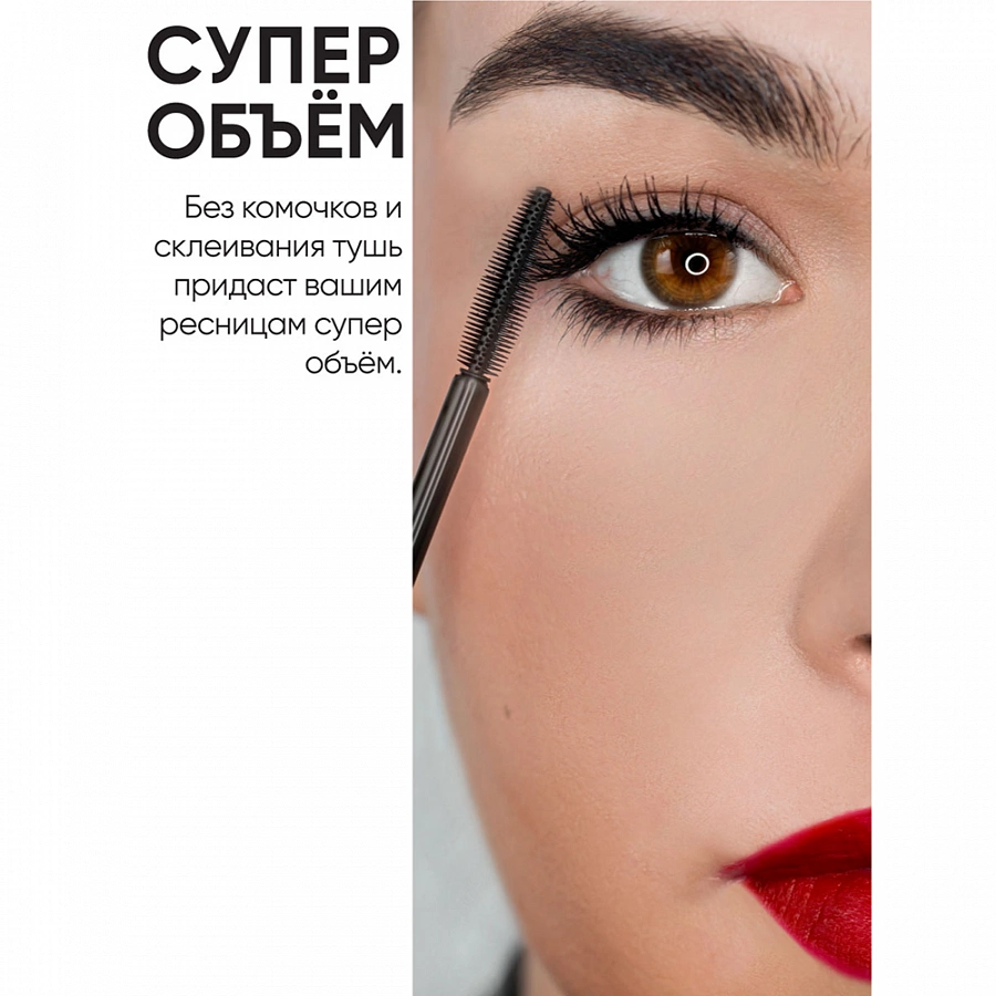 Тушь супер объем и удлинение, тон 01 / Perfetta Volume Up Zoom Mascara black 12 гр LIMONI купить по оптовым и розничным ценам