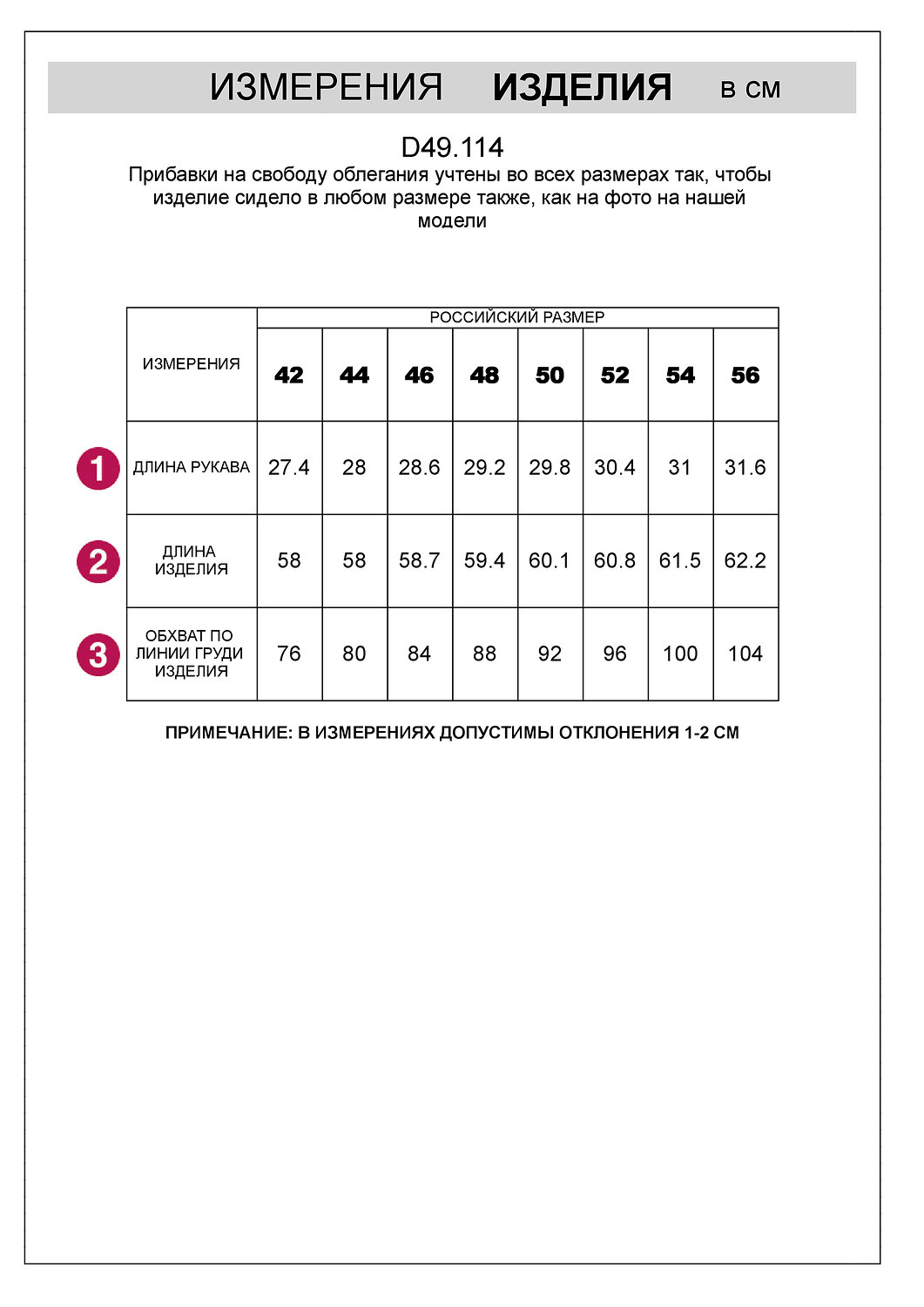Футболка D49.114/551433 VILATTE купить по оптовым и розничным ценам