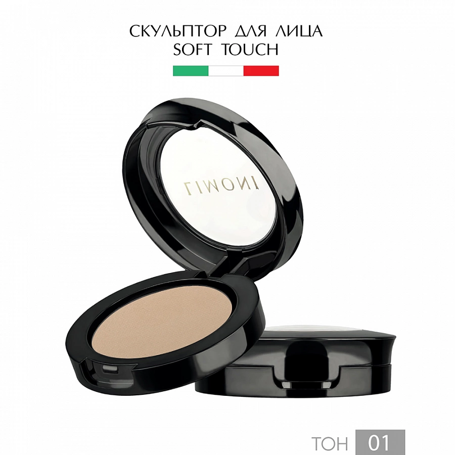 Пудра скульптурирующая для лица № 01 / Face Sculpt Powder 3,5 г LIMONI купить по оптовым и розничным ценам