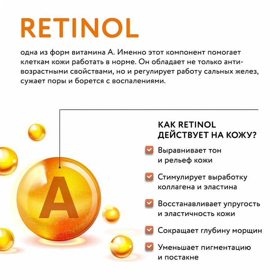 Крем ночной антивозрастной для лица с ретинолом, коллагеном и гиалуроновой кислотой / Dr.Sea 50 мл DR.SEA купить по оптовым и розничным ценам