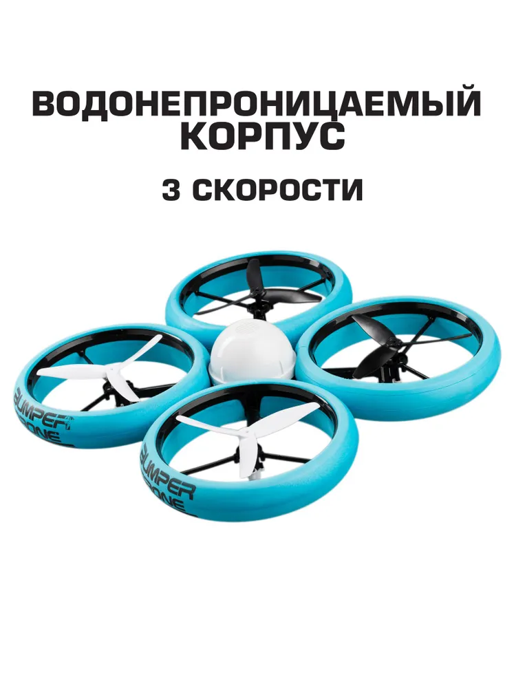 Бампер Дрон на р/у  84807