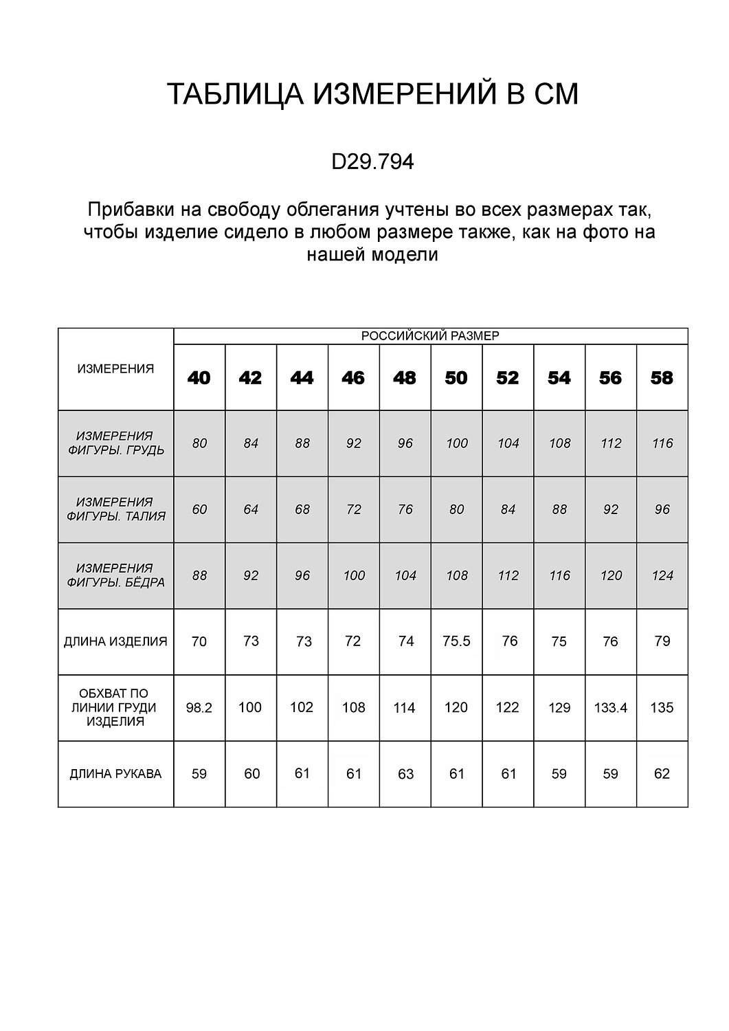Блузка D29.794/506047 VILATTE купить по оптовым и розничным ценам