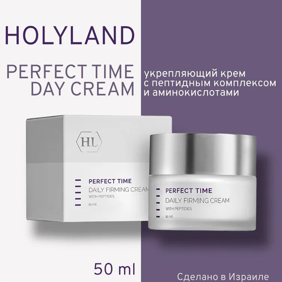 Крем дневной укрепляющий / Perfect Time Daily Firming Cream 50 мл HOLY LAND купить по оптовым и розничным ценам