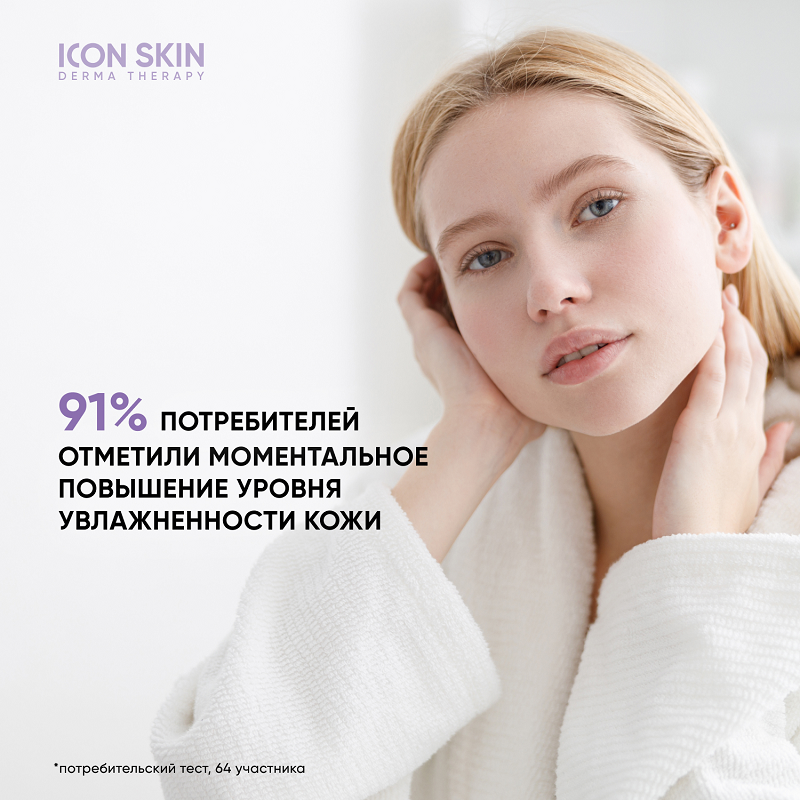 Тоник увлажняющий для лица / Physio Tonic 150 мл ICON SKIN купить по оптовым и розничным ценам