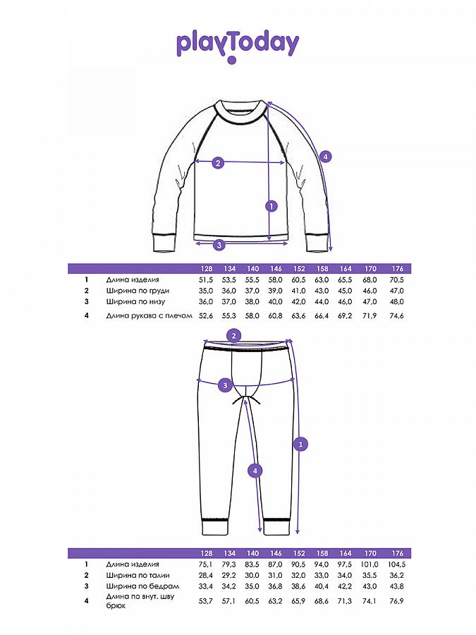 Термокомплект трикотажный для мальчиков: брюки, толстовка для эпизодического использования 32411149 PlayToday купить по оптовым и розничным ценам