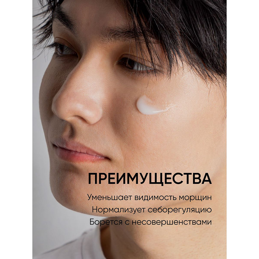 Крем-лосьон мужской для жирной кожи / Men All In One No-sebum Lotion 50 мл LIMONI купить по оптовым и розничным ценам