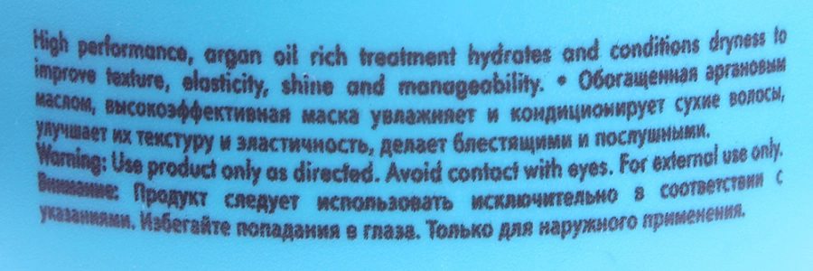 Маска интенсивно увлажняющая / Intense Hydrating Mask 250 мл MOROCCANOIL купить по оптовым и розничным ценам