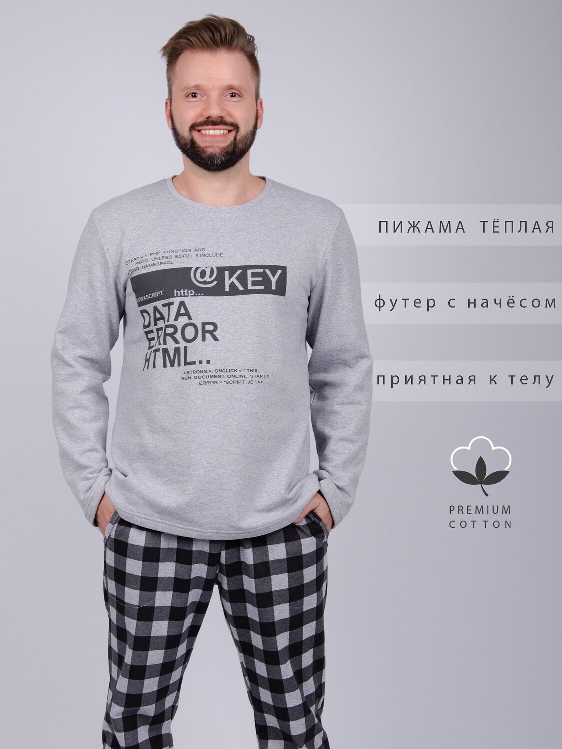 Пижама 659/526445 Malina купить по оптовым и розничным ценам