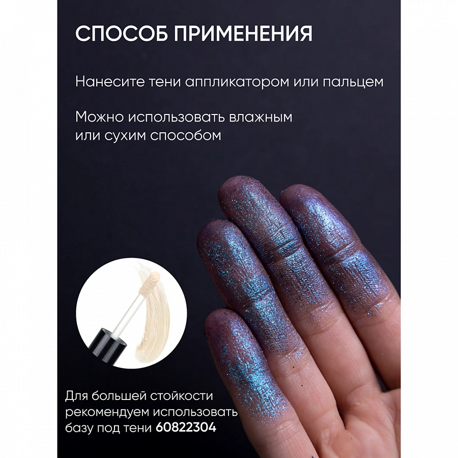 Тени для век 006 / Eye Shadow Prism 2 гр LIMONI купить по оптовым и розничным ценам