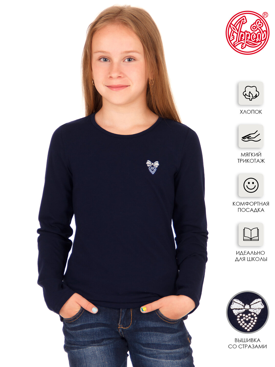 Лонгслив 1ДДЛД2555804/262904 Апрель купить по оптовым и розничным ценам