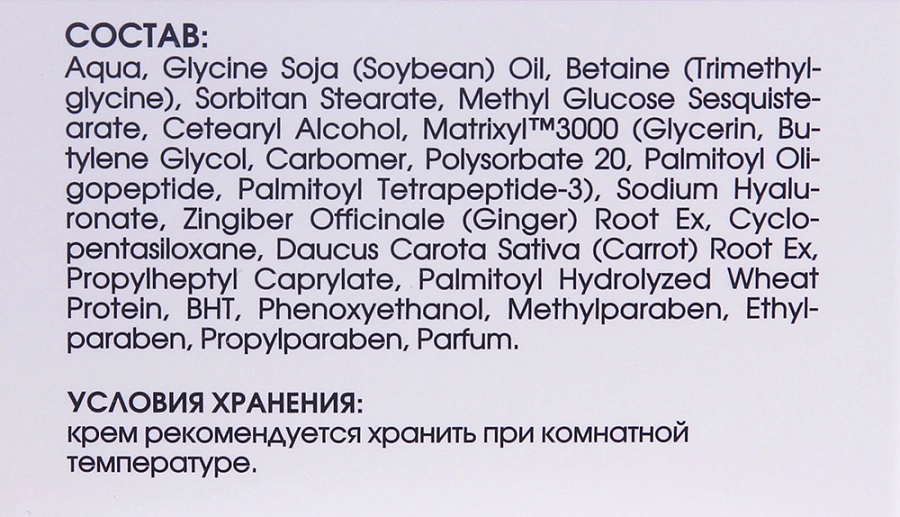 Крем с эффектом ботокса для восстановления упругости кожи лица и шеи 50 мл KORA купить по оптовым и розничным ценам