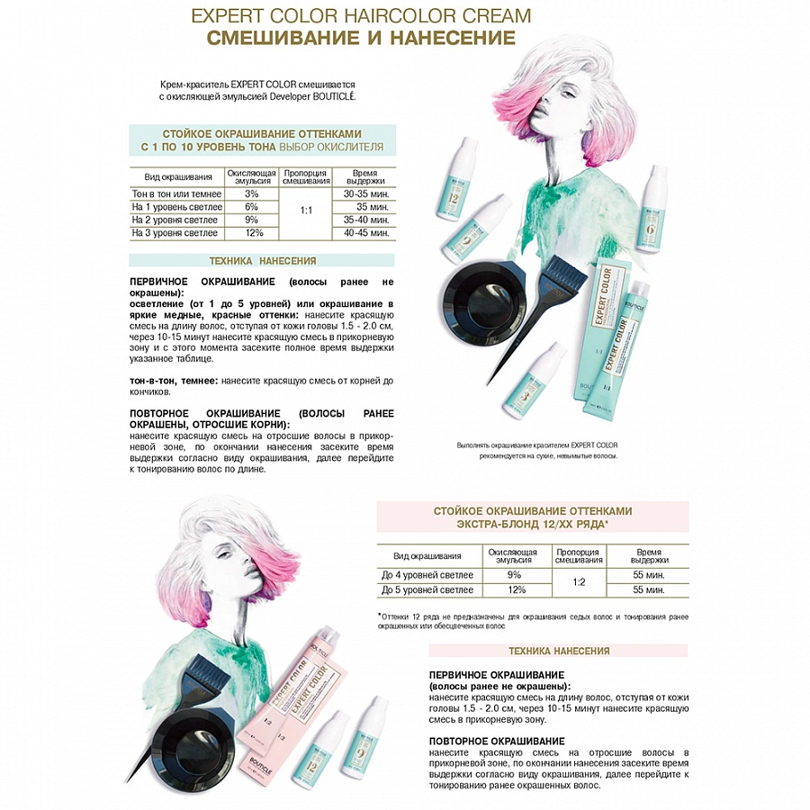 8/0 краска для волос, светло-русый / Expert Color 100 мл BOUTICLE купить по оптовым и розничным ценам