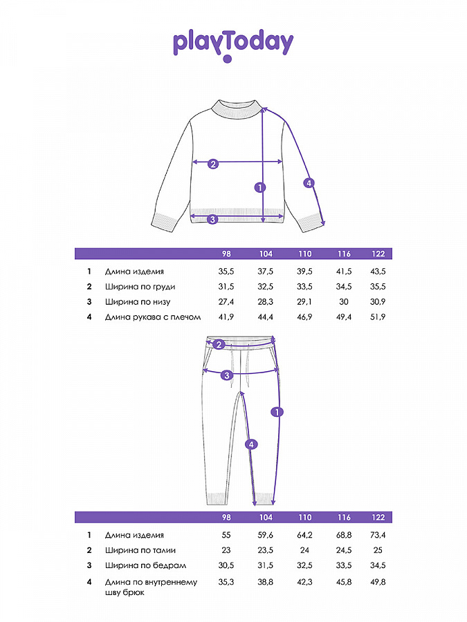 Комплект трикотажный для девочек: джемпер, брюки 32422118 PlayToday купить по оптовым и розничным ценам