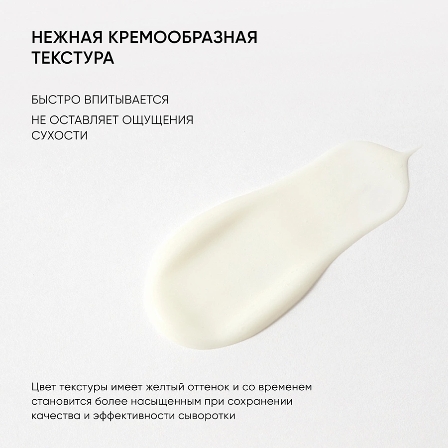 Сыворотка ночная с 0,7% ретинола / Smart Advanced Retinol 30 мл ICON SKIN купить по оптовым и розничным ценам