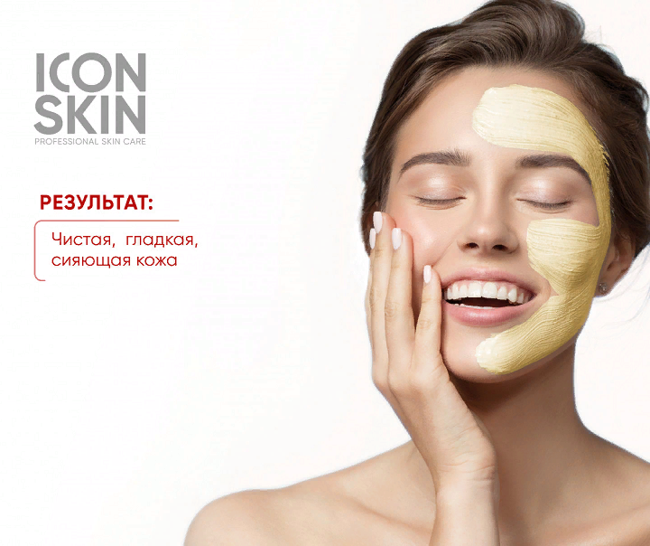 Маска-гоммаж очищающая энзимная / GLOW SKIN Exfoliating Enzyme Mask 75 мл ICON SKIN купить по оптовым и розничным ценам