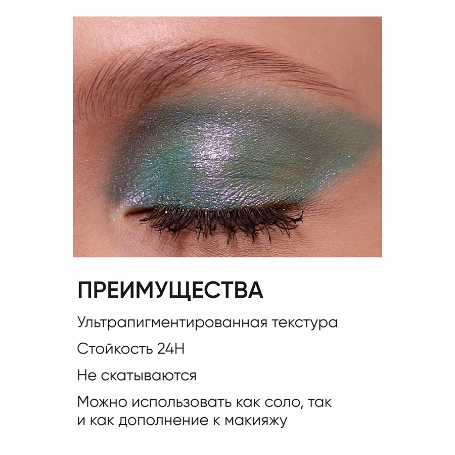 Тени для век 007 / Eye Shadow Prism 2 гр LIMONI купить по оптовым и розничным ценам