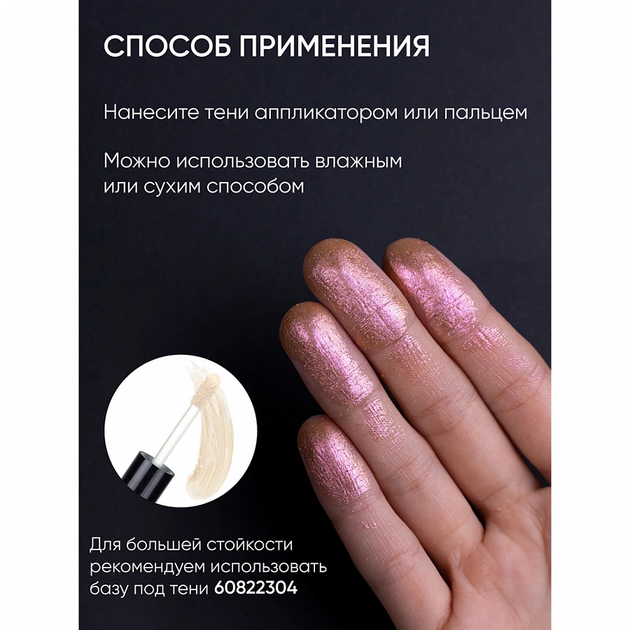 Тени для век 001 / Eye Shadow Prism 2 гр LIMONI купить по оптовым и розничным ценам