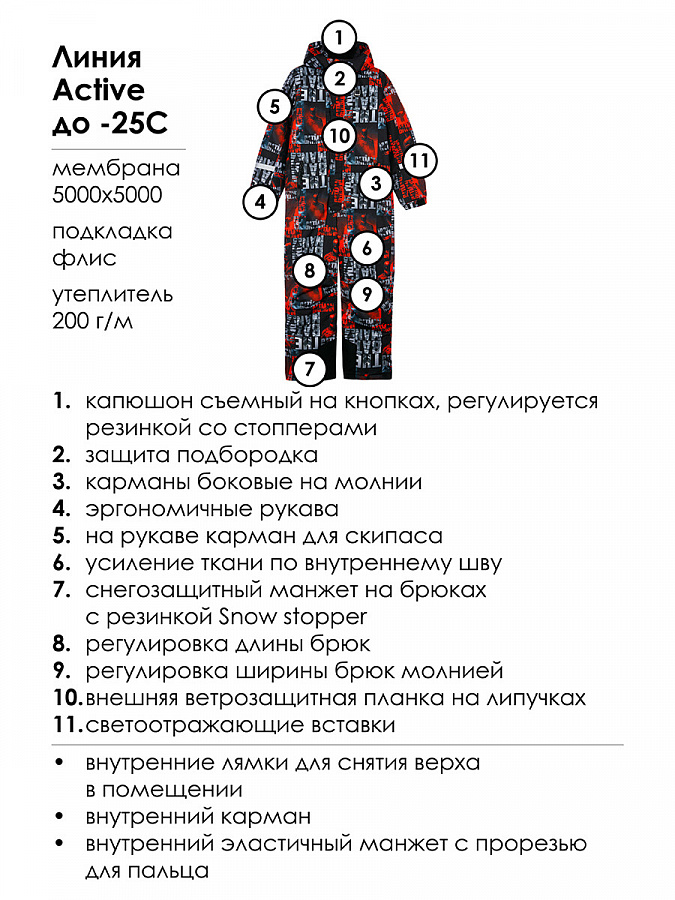 Комбинезон текстильный с полиуретановым покрытием для мальчиков 32431009 PlayToday купить по оптовым и розничным ценам