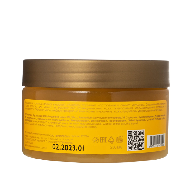 Скраб для тела облепиховый джем / Daily Secrets 250 мл KORA купить по оптовым и розничным ценам