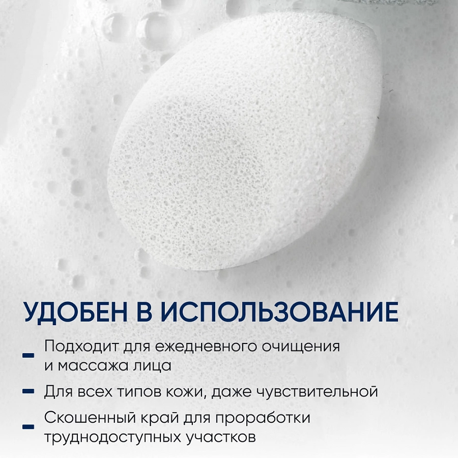 Спонж для умывания белый / Cleansing Sponge White LIMONI купить по оптовым и розничным ценам
