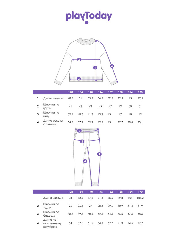 Комплект для девочки: джемпер, брюки 32421473 PlayToday купить по оптовым и розничным ценам