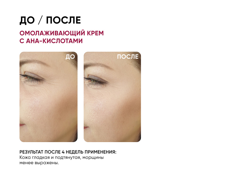 Крем ночной омолаживающий / Soft Peel Anti-Age Night Cream 30 мл ICON SKIN купить по оптовым и розничным ценам