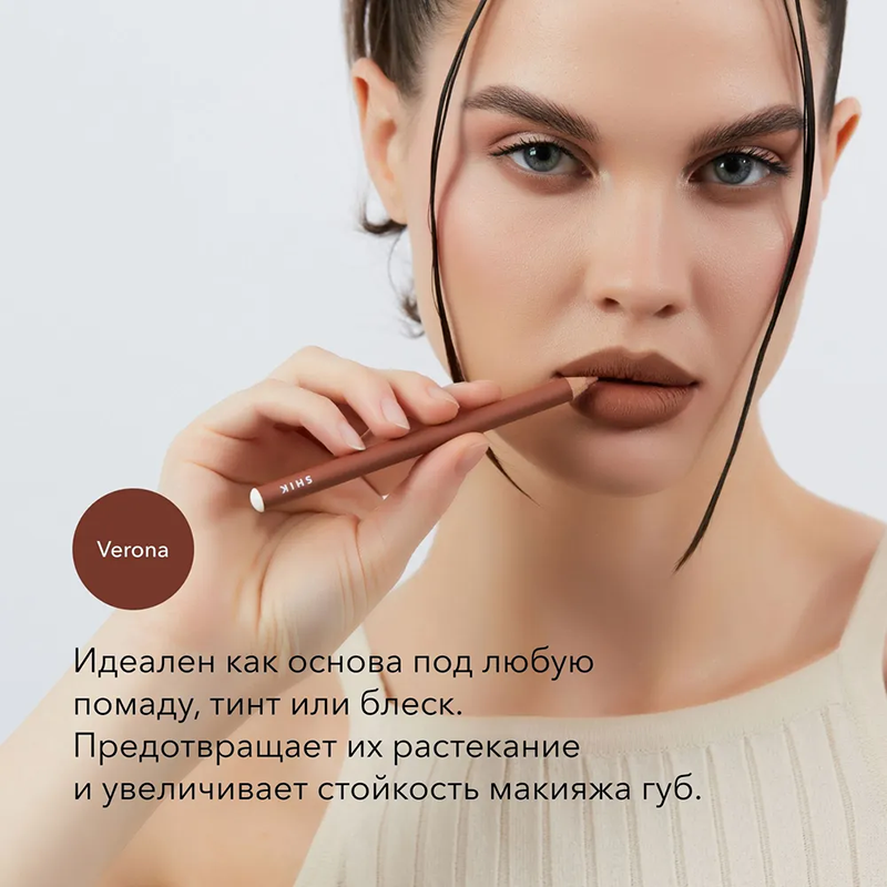 Карандаш для губ / Lip pencil VERONA 12 гр SHIK купить по оптовым и розничным ценам