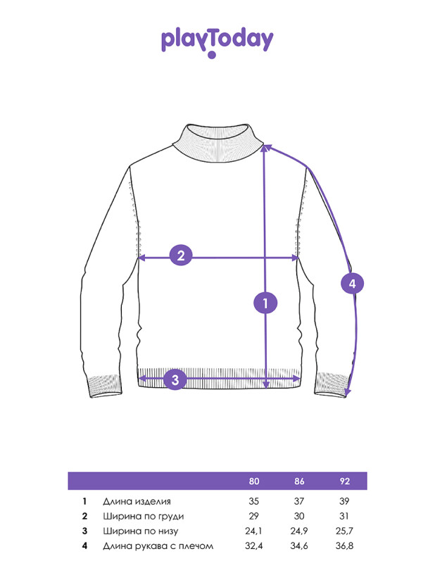 Свитер для мальчика 32419033 PlayToday купить по оптовым и розничным ценам