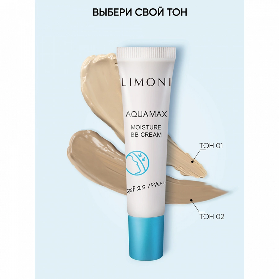 Крем для лица увлажняющий, тон №2 / Aquamax Moisture BB Cream 15 мл LIMONI купить по оптовым и розничным ценам