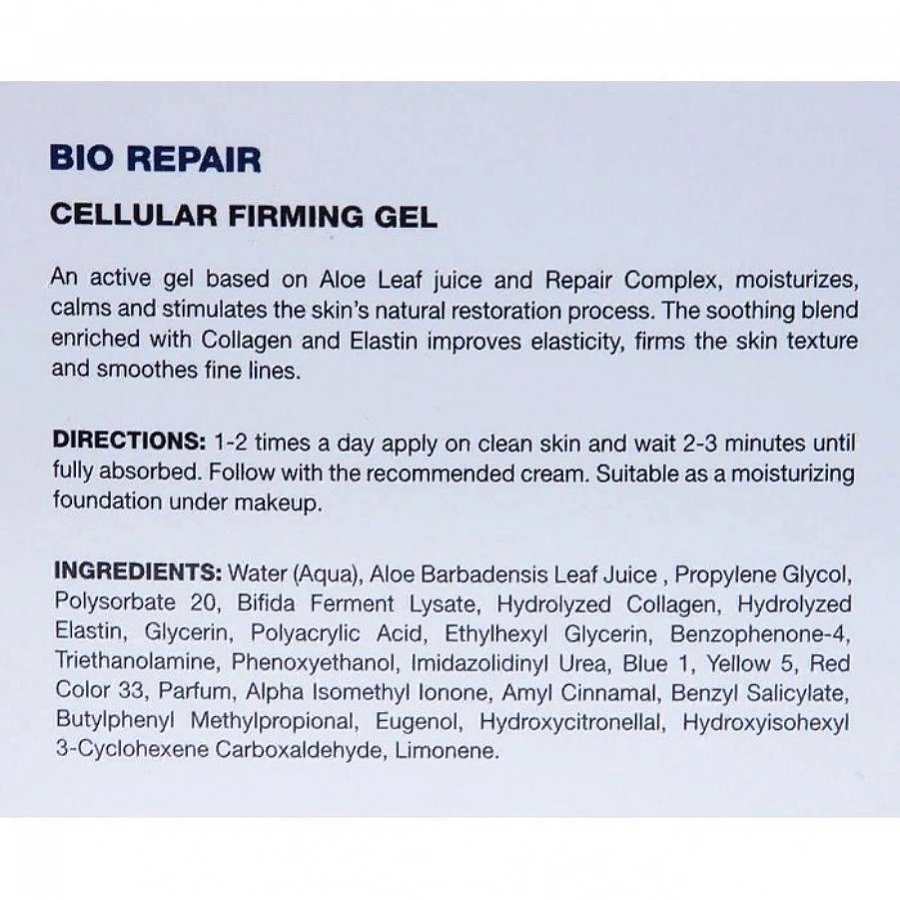 Гель увлажняющий с регенерирующим комплексом / Bio Repair Cellular Firming Gel 50 мл HOLY LAND купить по оптовым и розничным ценам