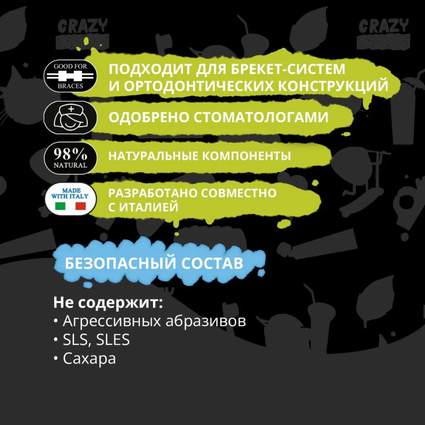 Паста зубная детская 12+ Juicy lime (50 RDA) / President 70 г PRESIDENT купить по оптовым и розничным ценам