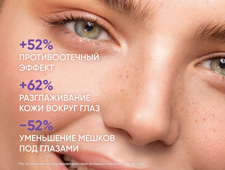 Крем-гель от отеков Йога для глаз / Smart Eyes Yoga Anti Puff Cream Gel 15 мл ICON SKIN купить по оптовым и розничным ценам