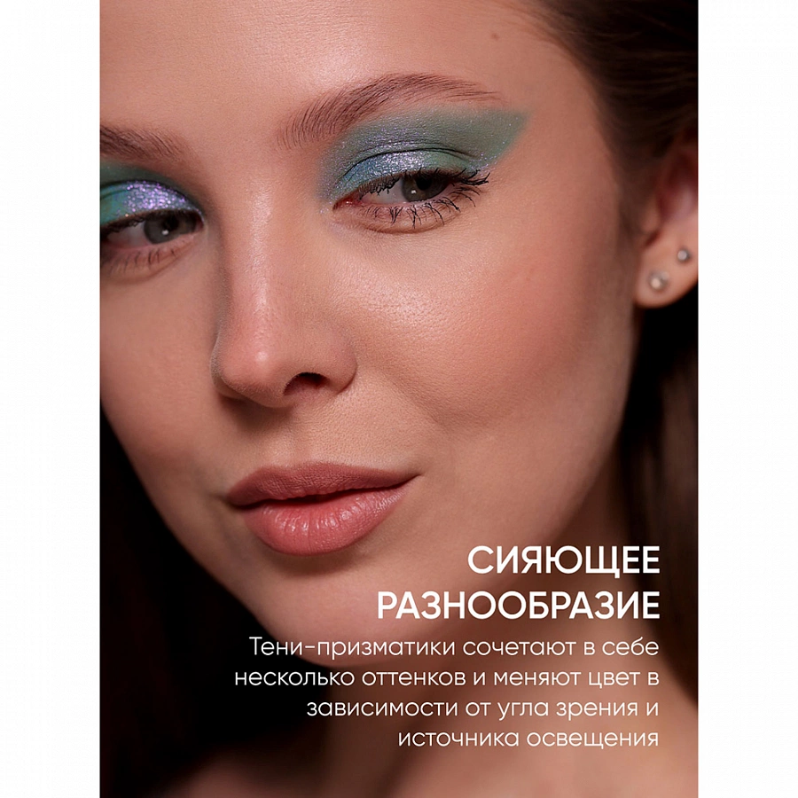 Тени для век 007 / Eye Shadow Prism 2 гр LIMONI купить по оптовым и розничным ценам