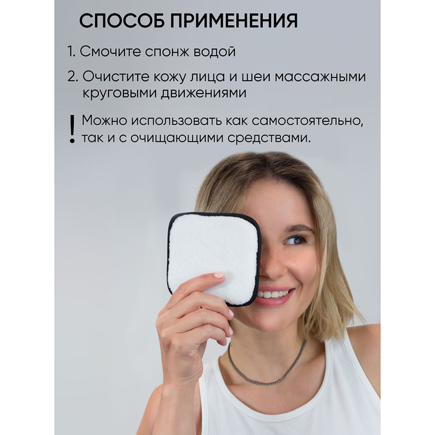 Пэд очищающий для умывания, белый / Сleansing Wash Pad White LIMONI купить по оптовым и розничным ценам