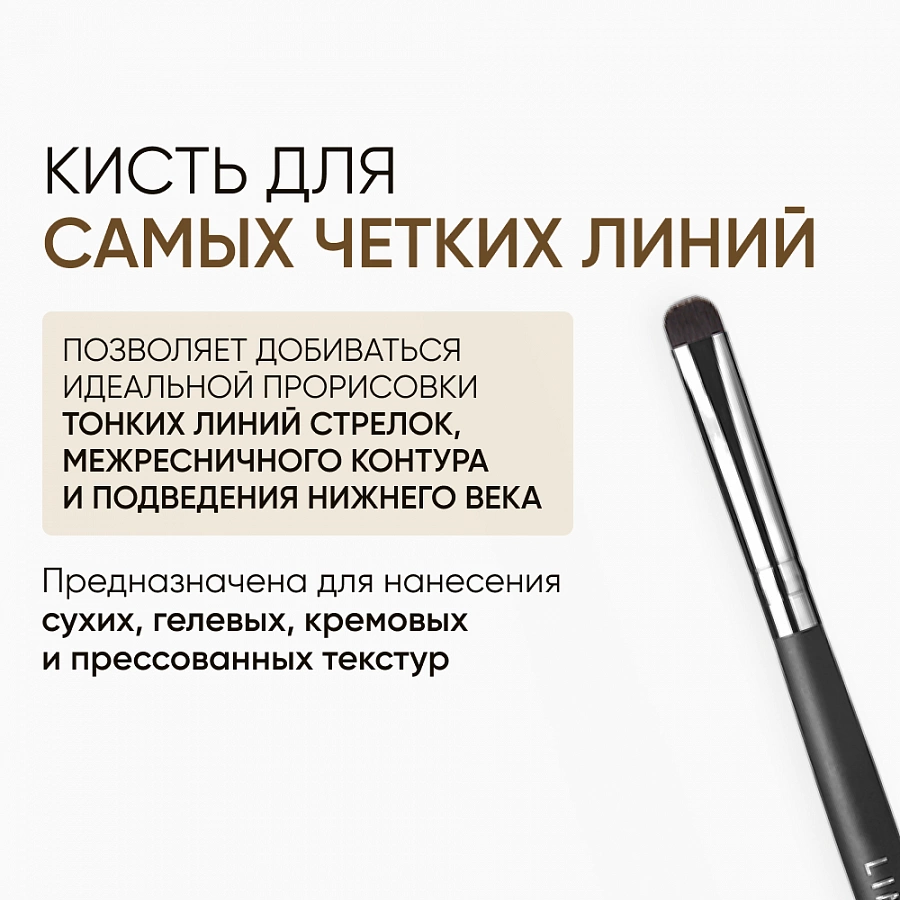 Кисть для мелких линий № 48, нейлон / Professional LIMONI купить по оптовым и розничным ценам