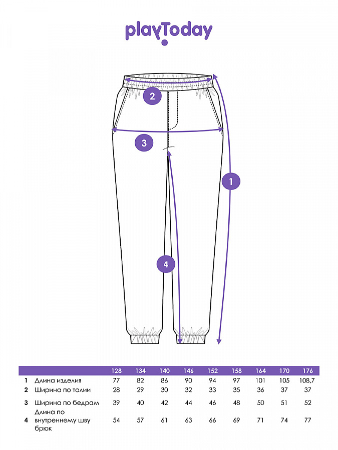 Брюки трикотажные для мальчиков 32411366 PlayToday купить по оптовым и розничным ценам